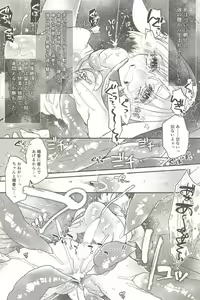 Page 11 of Kichiku Shokushu to Torotoro Usa-chan - preview thumbnail