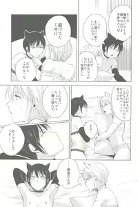 Page 25 of Izumi-kun to Yuuki-kun 2 - preview thumbnail