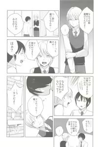 Page 5 of Izumi-kun to Yuuki-kun 2 - preview thumbnail