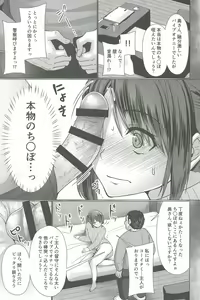 Page 19 of Hitozuma ♂ Tousatsu Netori - preview thumbnail