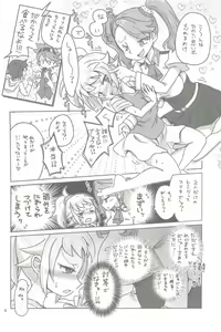 Page 8 of Kyou Hatsutaiken wo Shite Ashita Hatsukoi wo Suru - preview thumbnail