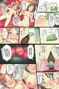 Page 33 of Yukemuri Hustle Castle - preview thumbnail