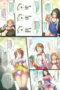 Page 5 of Yukemuri Hustle Castle - preview thumbnail