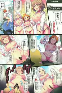 Page 8 of Yukemuri Hustle Castle - preview thumbnail