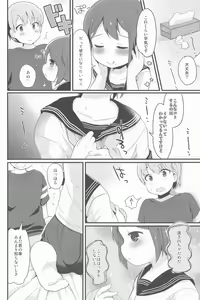 Page 14 of Otokonoko no Kuse ni Namaiki da! - preview thumbnail