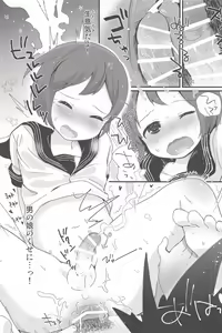 Page 27 of Otokonoko no Kuse ni Namaiki da! - preview thumbnail