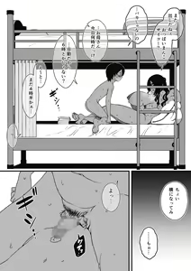 Page 14 of Kodomobeya Onee-chan - preview thumbnail