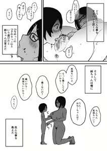 Page 22 of Kodomobeya Onee-chan - preview thumbnail