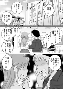Page 2 of Onaji Apart no Dosukebe JD to Uchinomi 3P - preview thumbnail