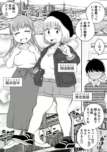 Page 3 of Onaji Apart no Dosukebe JD to Uchinomi 3P - preview thumbnail