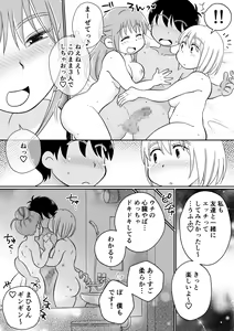 Page 55 of Onaji Apart no Dosukebe JD to Uchinomi 3P - preview thumbnail