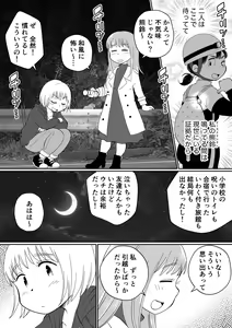 Page 96 of Onaji Apart no Dosukebe JD to Uchinomi 3P - preview thumbnail
