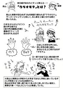 Page 100 of Onaji Apart no Dosukebe JD to Uchinomi 3P - preview thumbnail