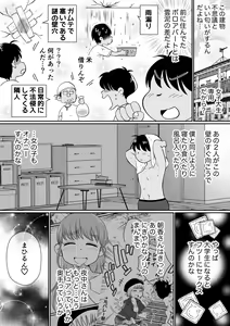 Page 10 of Onaji Apart no Dosukebe JD to Uchinomi 3P - preview thumbnail