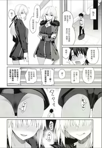 Page 30 of Master Senzoku Housi Club - preview thumbnail