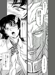 Page 11 of Reties no Michibiki Vol. 8 - preview thumbnail
