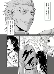 Page 12 of Reties no Michibiki Vol. 8 - preview thumbnail