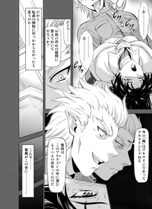 Page 14 of Reties no Michibiki Vol. 8 - preview thumbnail