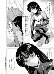 Page 32 of Reties no Michibiki Vol. 8 - preview thumbnail