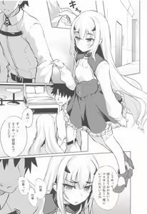 Page 3 of Sabishigariya no Melusine - preview thumbnail