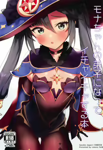 Mona-chan no Deshi ni Natte Ichaicha Suru Hon — hentai manga cover on Fhentai