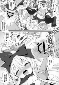 Page 25 of Alma ga Arekore Sareru no o Nagameru Hon 7 - preview thumbnail