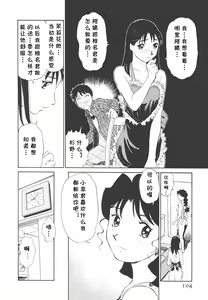 Page 105 of Boku No Adult Venus - preview thumbnail