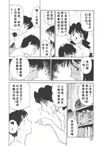 Page 59 of Boku No Adult Venus - preview thumbnail