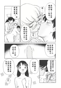 Page 62 of Boku No Adult Venus - preview thumbnail