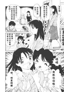 Page 95 of Boku No Adult Venus - preview thumbnail