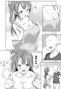 Page 103 of e-rn fanbox short love live doujinshi collection - preview thumbnail