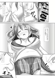 Page 29 of e-rn fanbox short love live doujinshi collection - preview thumbnail