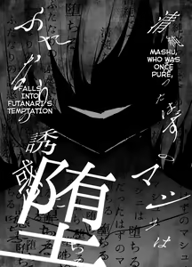 Page 52 of Seijun datta Hazu no Mashu wa Futanari no Yuuwaku ni Ochiru Dai-4-wa - preview thumbnail
