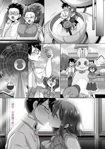 Page 43 of Junketsu Kanojo ga Ochite Ikumade -Haramase Hen- | 直到純潔的女友被搞到墮落為止-懷孕篇- - preview thumbnail