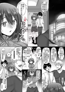 Page 44 of Junketsu Kanojo ga Ochite Ikumade -Haramase Hen- | 直到純潔的女友被搞到墮落為止-懷孕篇- - preview thumbnail