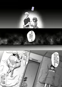 Page 51 of Junketsu Kanojo ga Ochite Ikumade -Haramase Hen- | 直到純潔的女友被搞到墮落為止-懷孕篇- - preview thumbnail