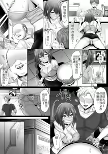 Page 6 of Junketsu Kanojo ga Ochite Ikumade -Haramase Hen- | 直到純潔的女友被搞到墮落為止-懷孕篇- - preview thumbnail