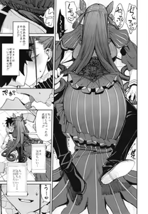 Page 8 of Murasaki Shikibu Sakusei Hon. - preview thumbnail