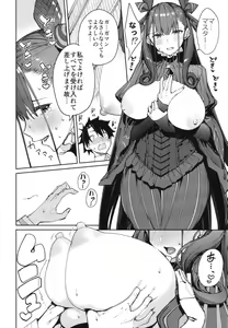 Page 9 of Murasaki Shikibu Sakusei Hon. - preview thumbnail