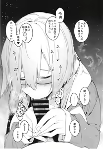 Page 16 of Maintenance de Senpai ga Neteiru Aida ni - preview thumbnail