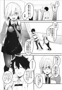Page 3 of Maintenance de Senpai ga Neteiru Aida ni - preview thumbnail