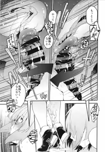 Page 32 of Maintenance de Senpai ga Neteiru Aida ni - preview thumbnail