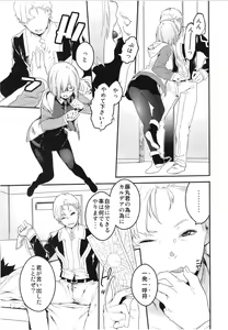 Page 10 of Maintenance de Senpai ga Neteiru Aida ni - preview thumbnail
