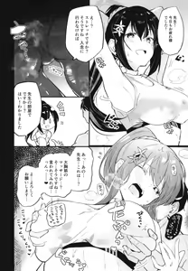 Page 29 of Blue Archive Jou - preview thumbnail