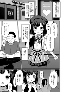 Fuyu-chan ni Saimin wo Kakete Ecchi na Koto wo Suru Manga — hentai manga cover on Fhentai
