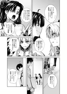 Page 7 of HEAVEN'S DRIVE 10 - preview thumbnail