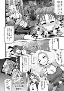 Page 19 of Dragon Quest Senya Ichiya - preview thumbnail