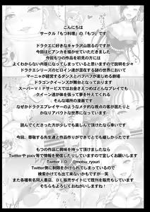 Page 28 of Dragon Quest Senya Ichiya - preview thumbnail