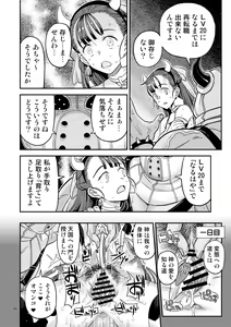 Page 55 of Dragon Quest Senya Ichiya - preview thumbnail