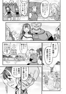 Page 58 of Dragon Quest Senya Ichiya - preview thumbnail